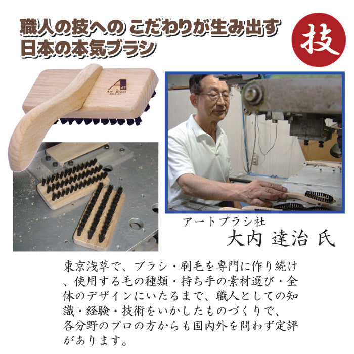 犬猫の抜け毛をごっそり除去 アートブラシ社製 天然毛カーペットクリーナー