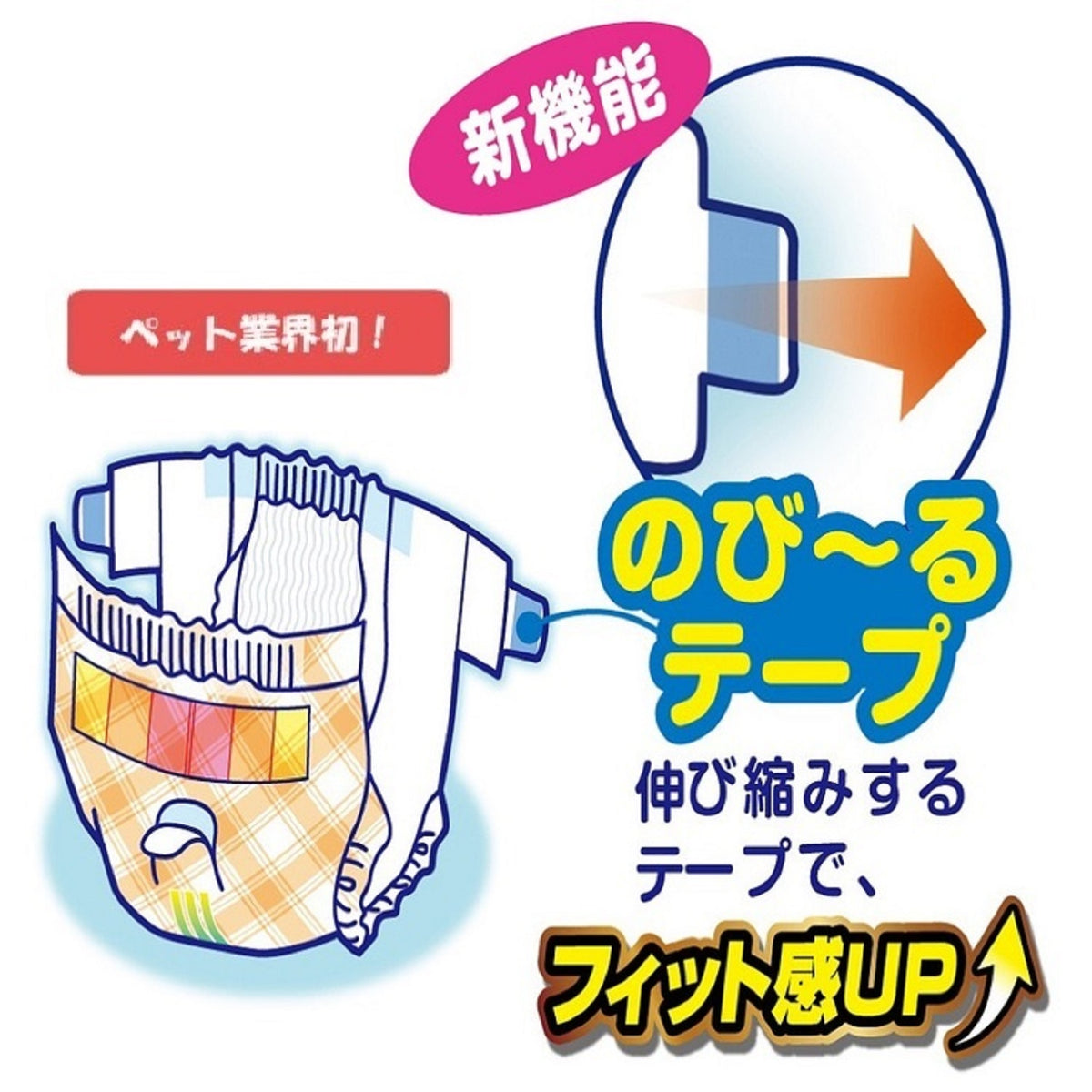 マナーおむつ のび～るテープ Ｍ ２２枚 | CharmMate