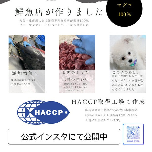 犬・猫用ヒューマングレードウェットフード「ORUGAM」2300円