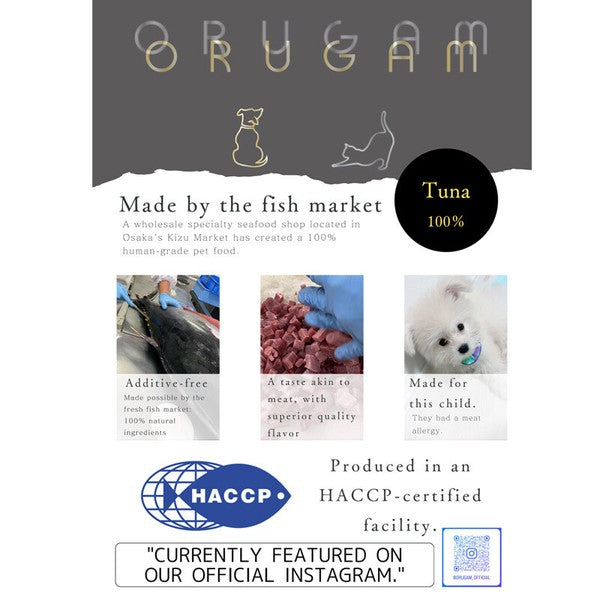 犬・猫用ヒューマングレードウェットフード「ORUGAM」2300円