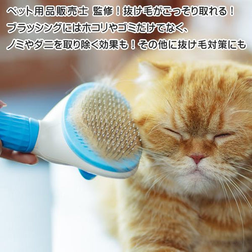 犬猫用ワンプッシュブラシ 抜け毛除去＆先端保護 グルーミングに最適