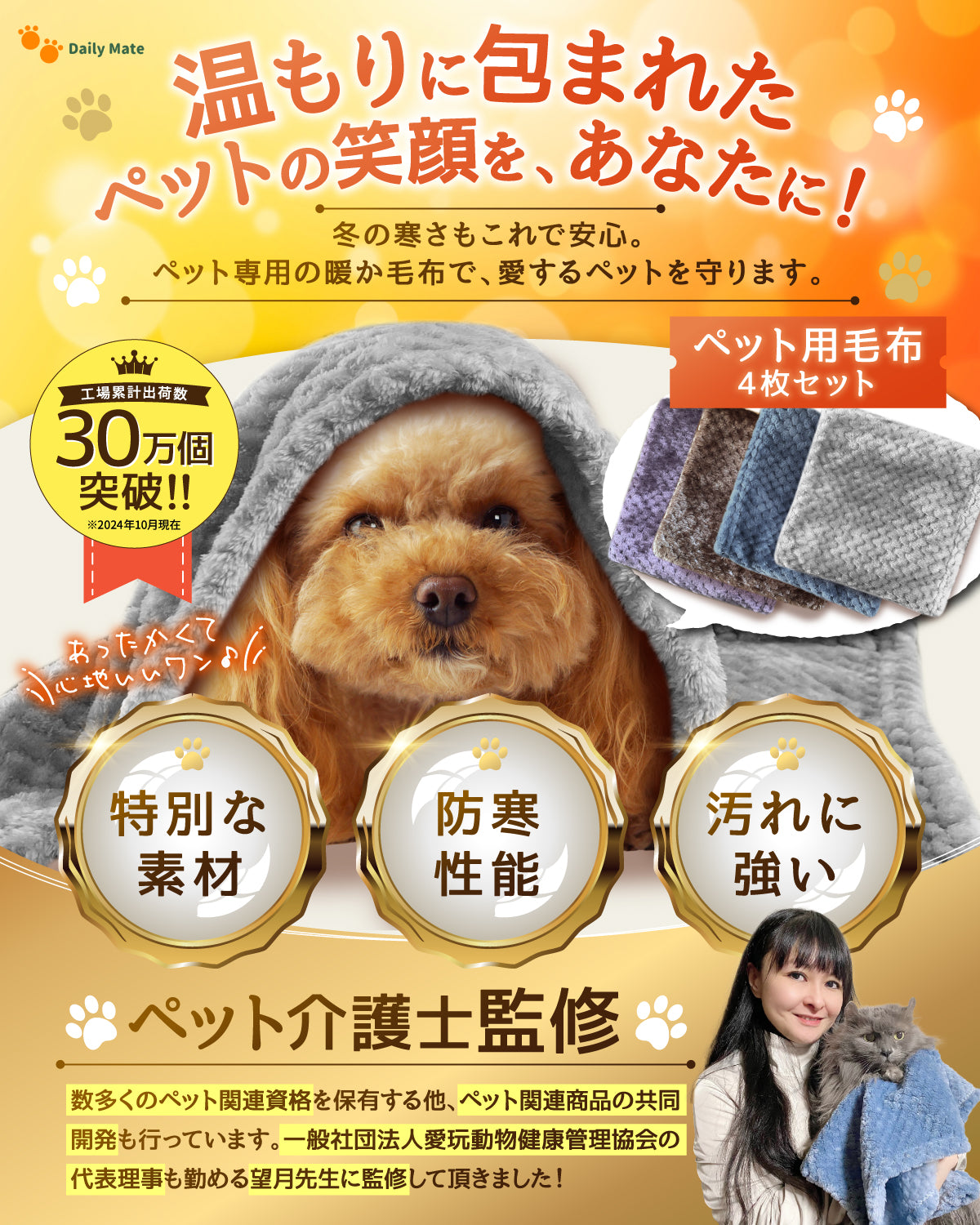 【予約販売】ペット用毛布ブランケット 4枚セット | 犬猫用 マイクロファイバー