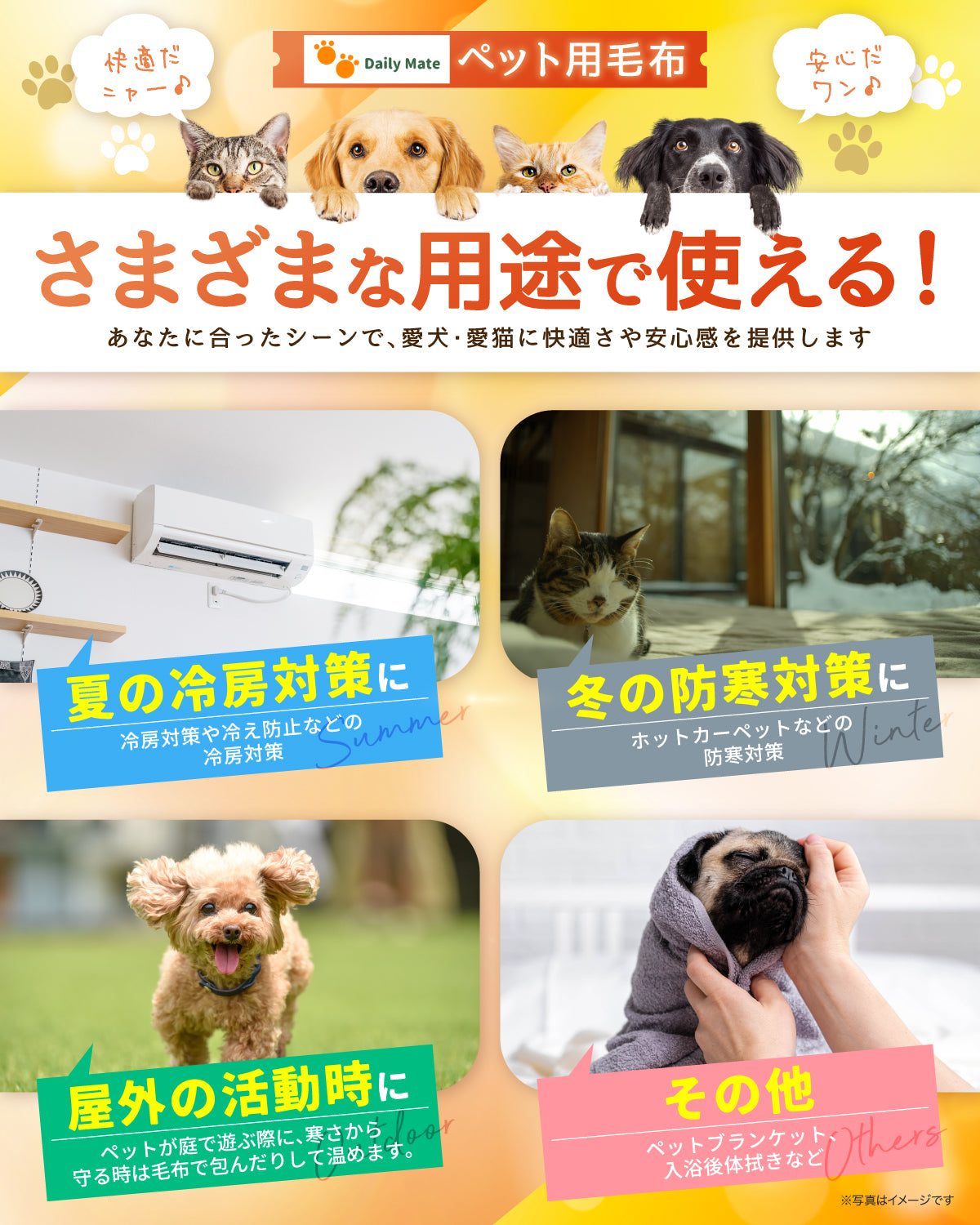 【予約販売】ペット用毛布ブランケット 4枚セット | 犬猫用 マイクロファイバー